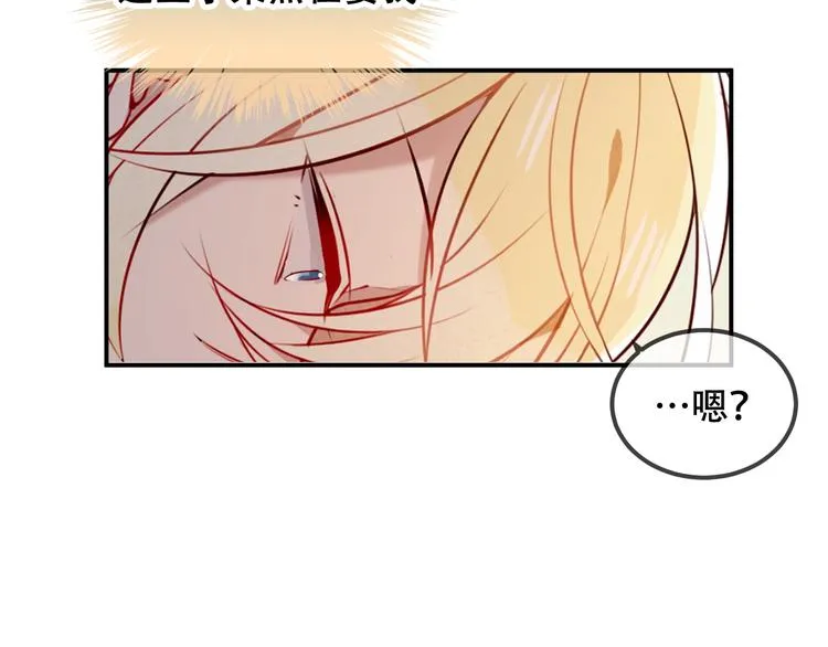 第78话 眼睛会告诉你答案 第48页