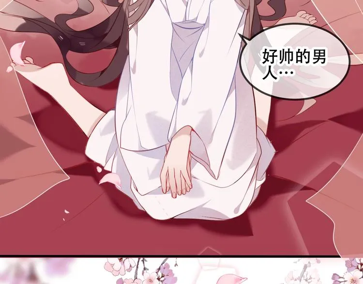 第78话 眼睛会告诉你答案 第51页