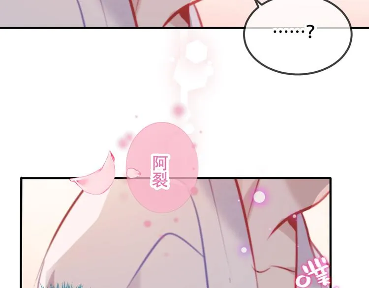 第78话 眼睛会告诉你答案 第55页