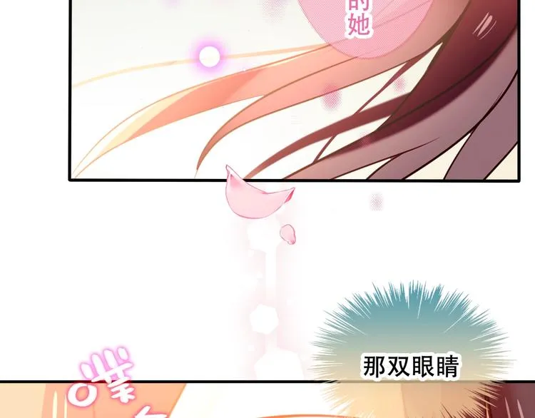 第78话 眼睛会告诉你答案 第57页