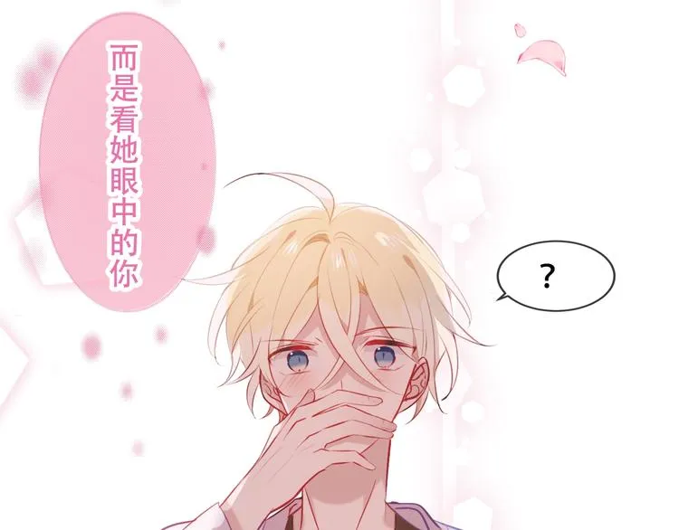 第78话 眼睛会告诉你答案 第60页