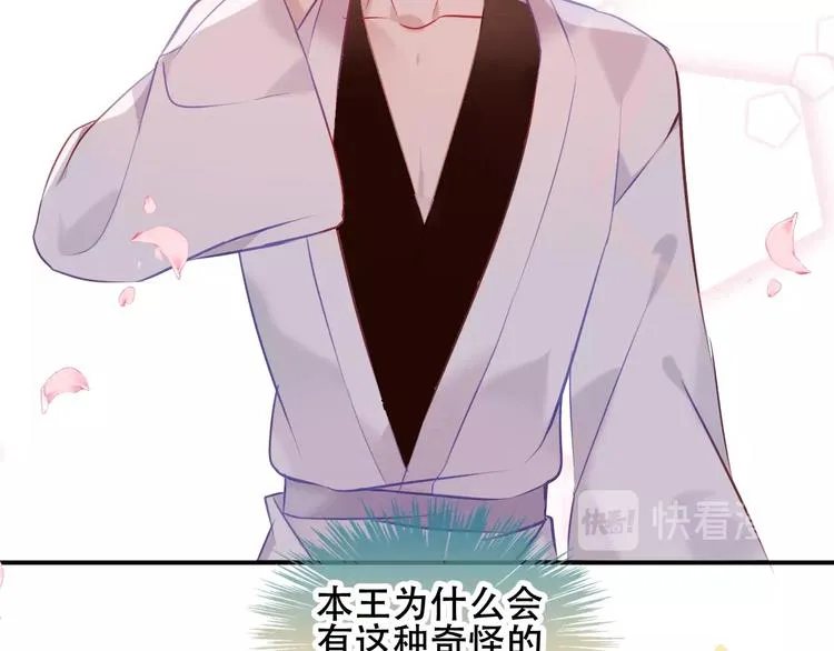 第78话 眼睛会告诉你答案 第61页