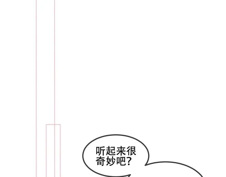 第78话 眼睛会告诉你答案 第64页