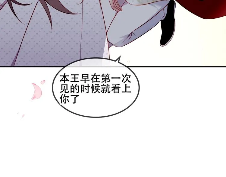 第78话 眼睛会告诉你答案 第66页