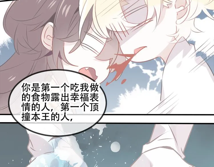 第78话 眼睛会告诉你答案 第68页