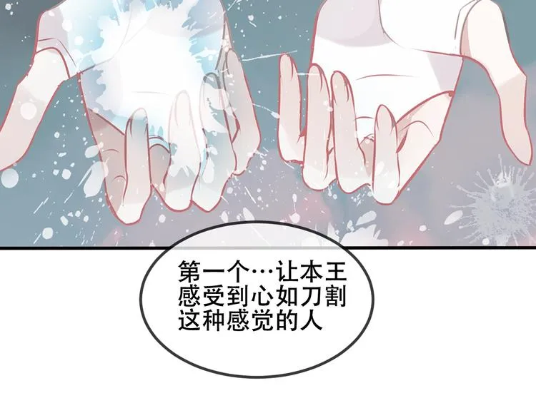 第78话 眼睛会告诉你答案 第69页