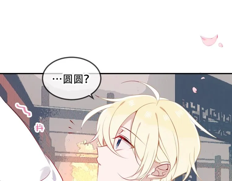 第78话 眼睛会告诉你答案 第70页