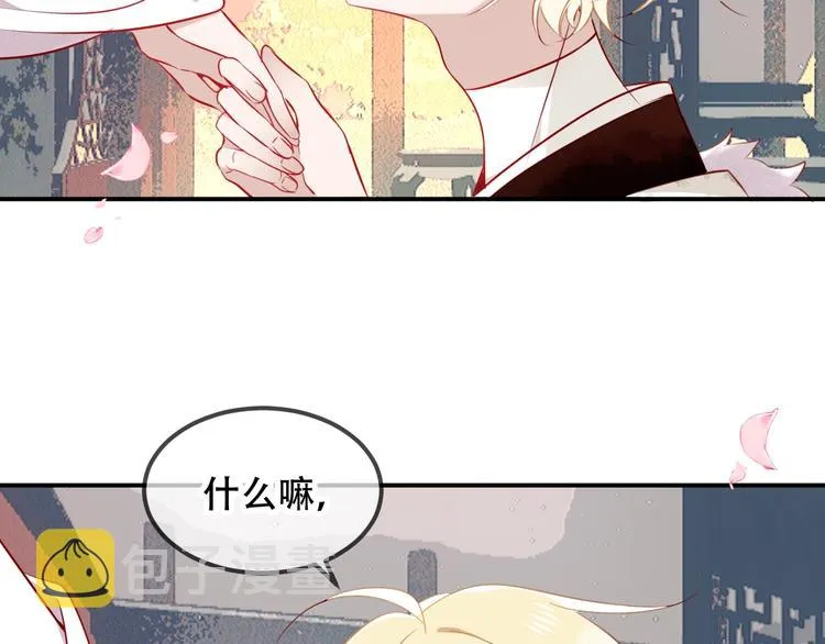 第78话 眼睛会告诉你答案 第71页