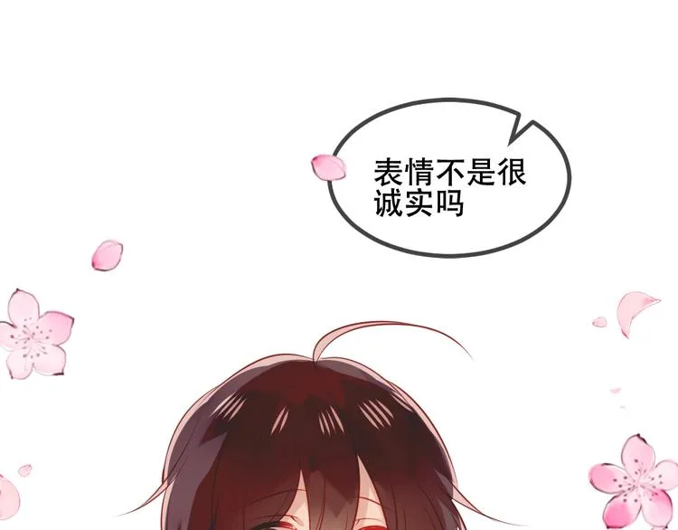 第78话 眼睛会告诉你答案 第73页