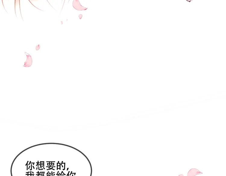 第78话 眼睛会告诉你答案 第75页
