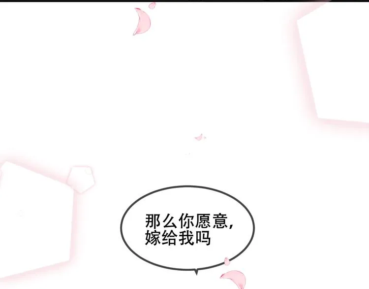 第78话 眼睛会告诉你答案 第77页
