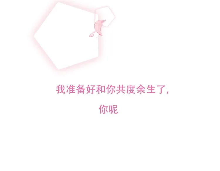 第78话 眼睛会告诉你答案 第79页