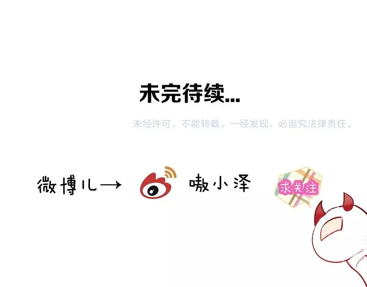 第78话 眼睛会告诉你答案 第80页