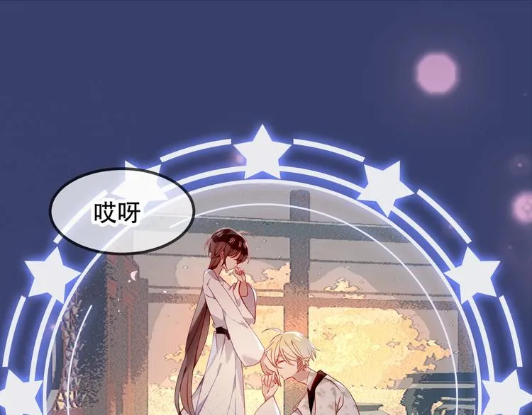 第79话 生生世世的陪伴 第5页