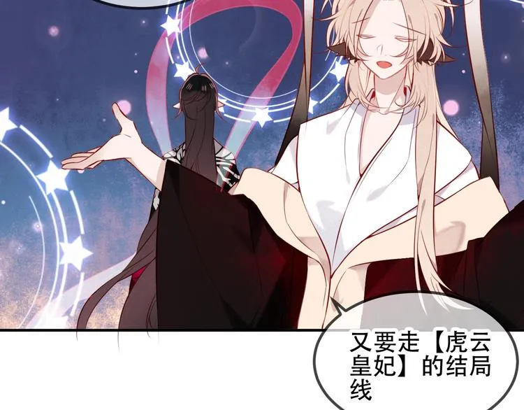 第79话 生生世世的陪伴 第8页