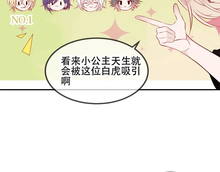 第79话 生生世世的陪伴 第10页