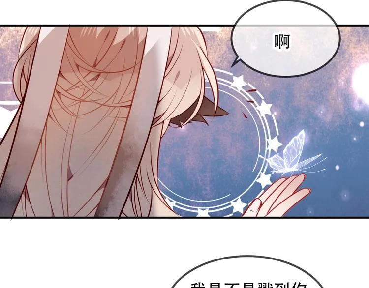 第79话 生生世世的陪伴 第11页