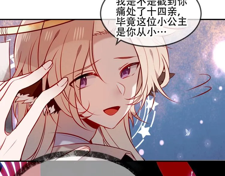 第79话 生生世世的陪伴 第12页