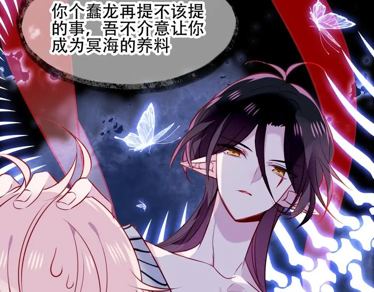 第79话 生生世世的陪伴 第13页
