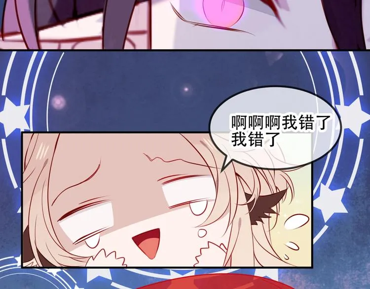 第79话 生生世世的陪伴 第16页