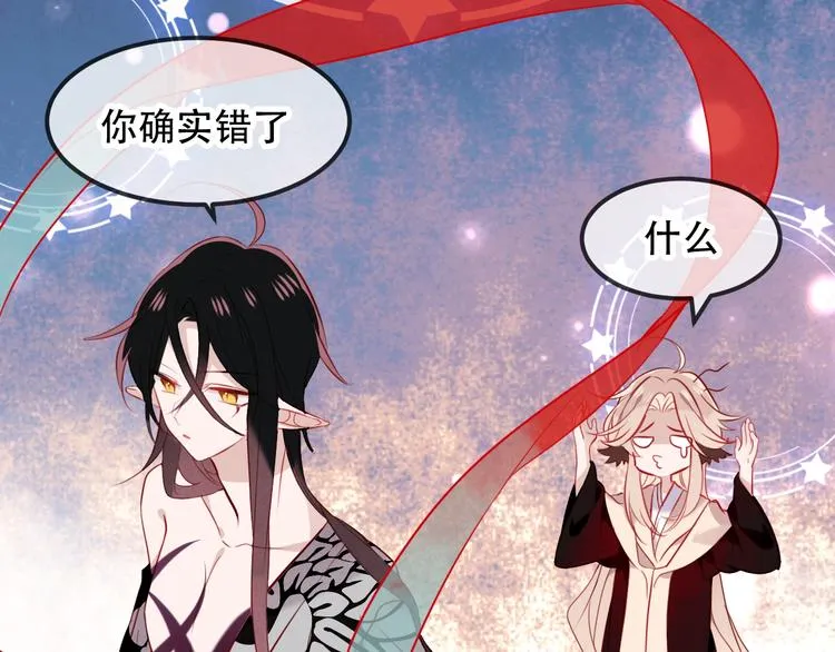 第79话 生生世世的陪伴 第17页