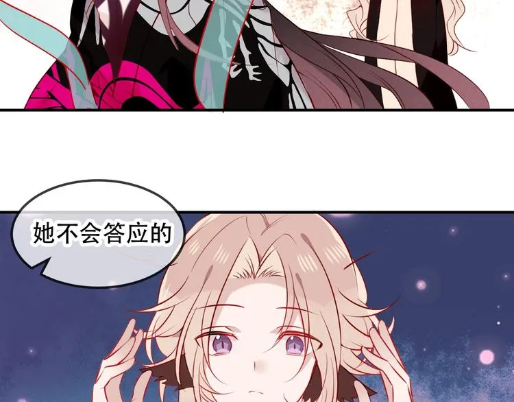 第79话 生生世世的陪伴 第18页