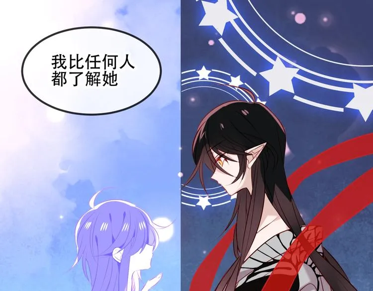 第79话 生生世世的陪伴 第20页