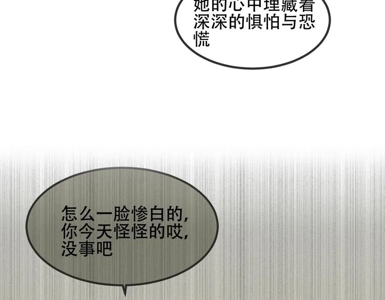第79话 生生世世的陪伴 第22页