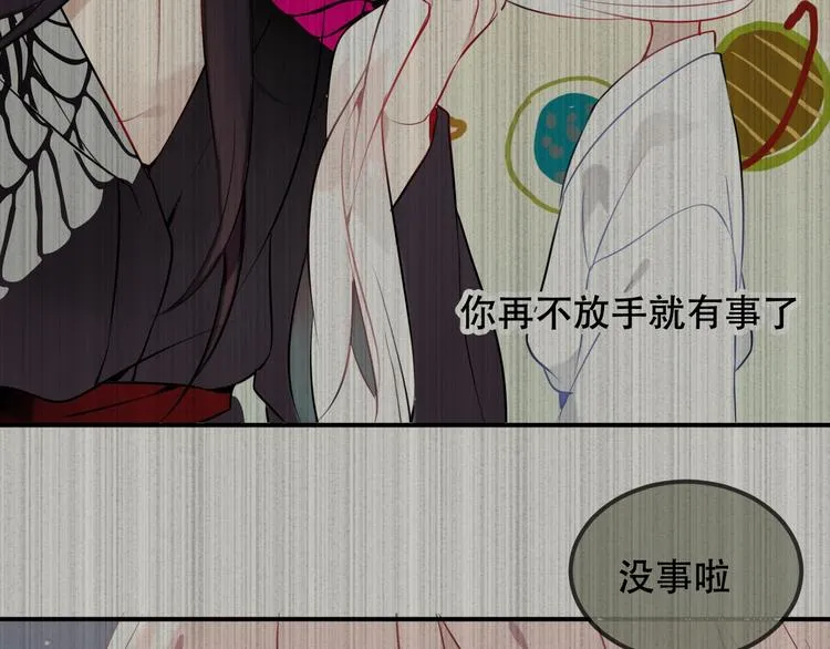 第79话 生生世世的陪伴 第24页