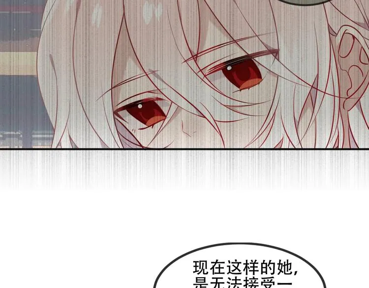 第79话 生生世世的陪伴 第25页