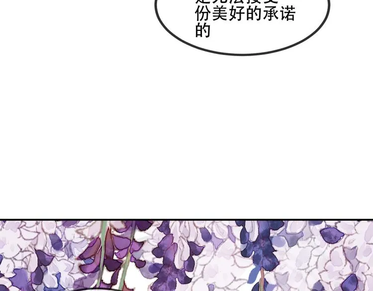 第79话 生生世世的陪伴 第26页