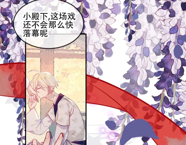 第79话 生生世世的陪伴 第27页