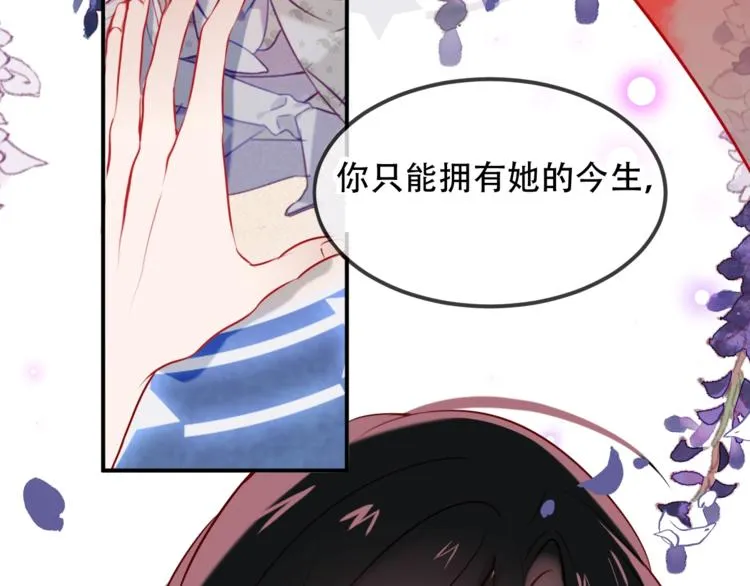 第79话 生生世世的陪伴 第28页