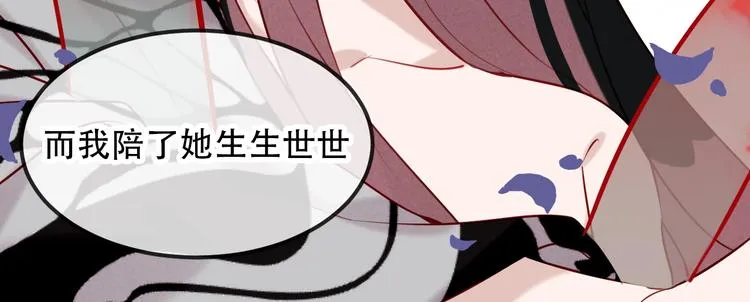 第79话 生生世世的陪伴 第30页