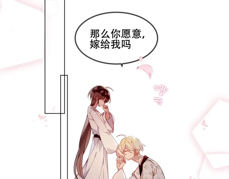 第79话 生生世世的陪伴 第32页
