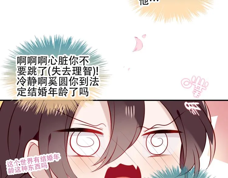 第79话 生生世世的陪伴 第36页