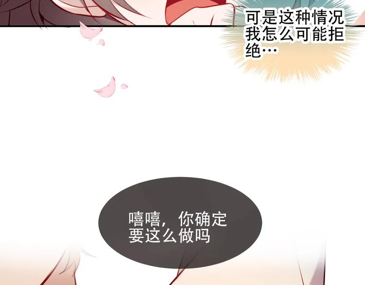 第79话 生生世世的陪伴 第37页