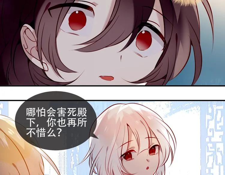 第79话 生生世世的陪伴 第39页