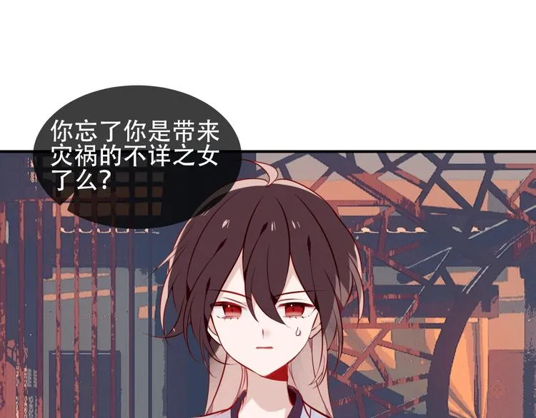 第79话 生生世世的陪伴 第41页