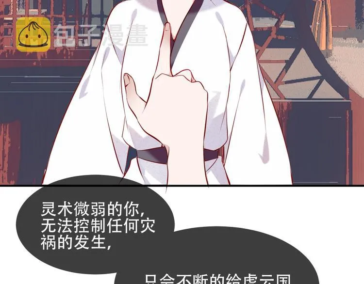 第79话 生生世世的陪伴 第42页