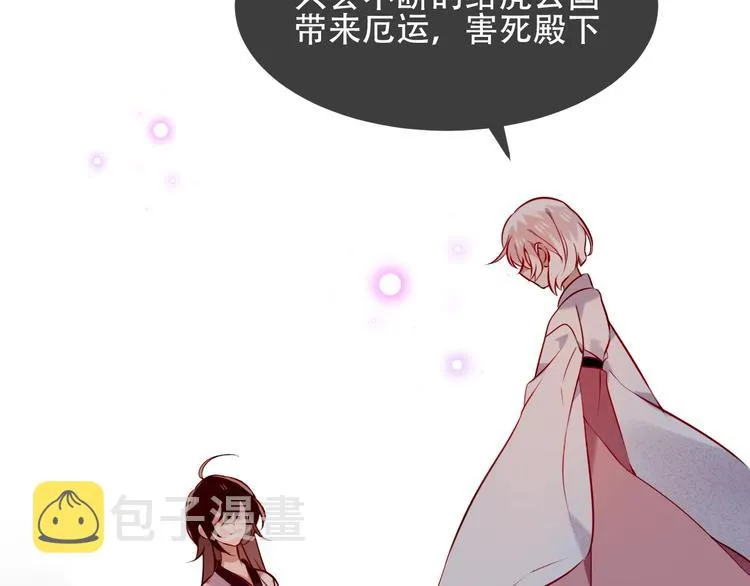 第79话 生生世世的陪伴 第43页