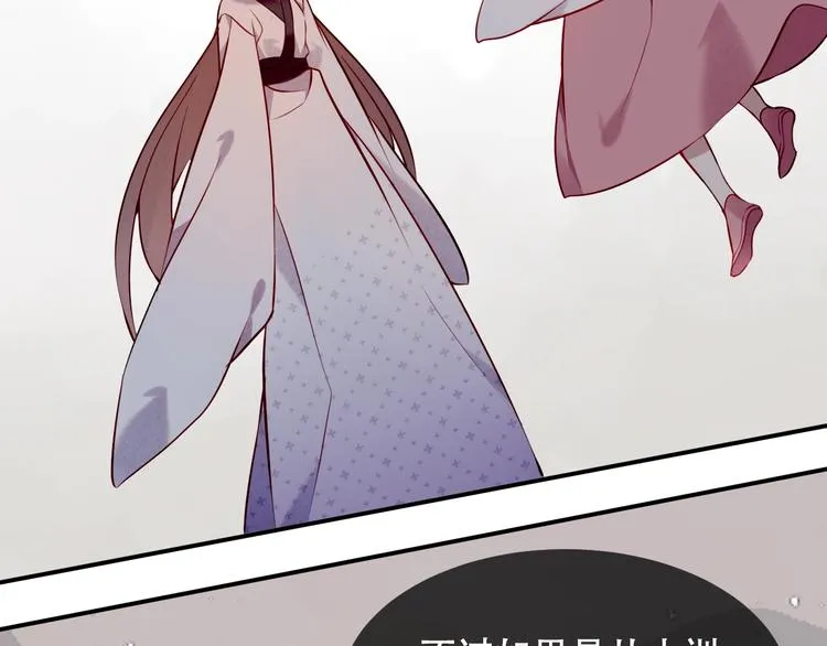 第79话 生生世世的陪伴 第44页