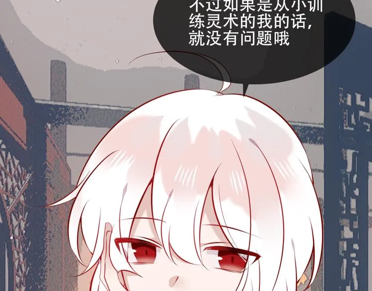 第79话 生生世世的陪伴 第45页