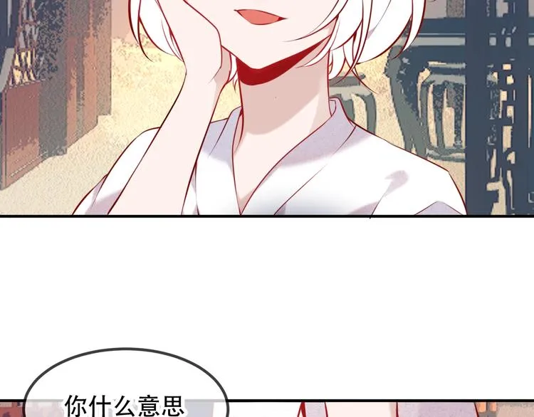 第79话 生生世世的陪伴 第46页