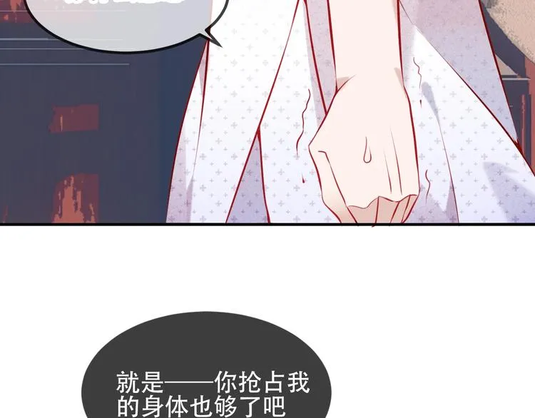 第79话 生生世世的陪伴 第47页