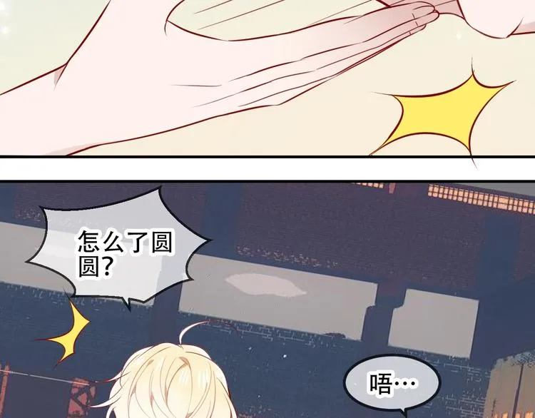 第79话 生生世世的陪伴 第53页