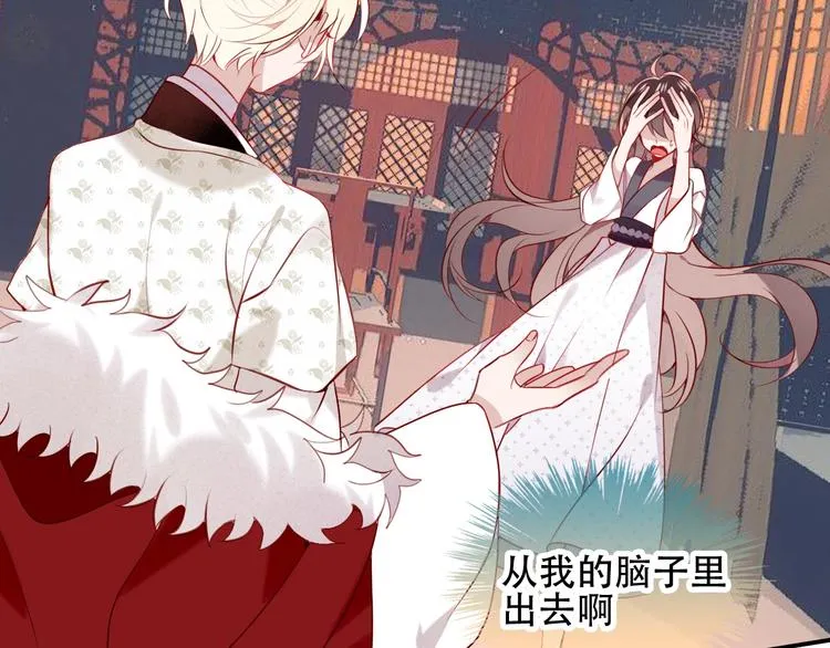 第79话 生生世世的陪伴 第54页