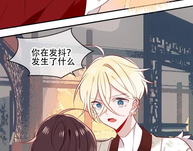 第79话 生生世世的陪伴 第55页