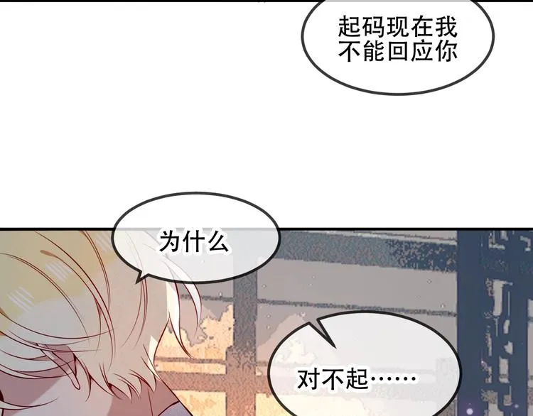 第79话 生生世世的陪伴 第62页