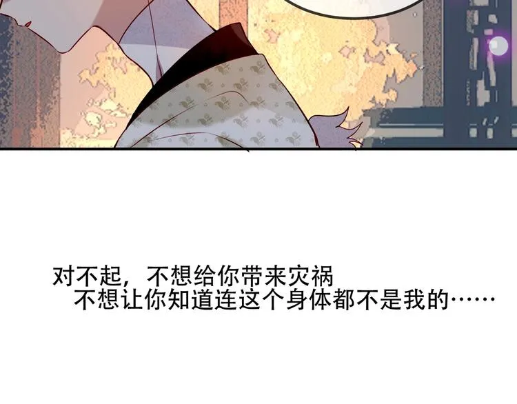 第79话 生生世世的陪伴 第63页